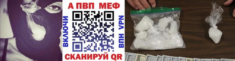 APVP СК  Купить где  Кинель 