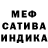 Меф кристаллы Tre Ratahi