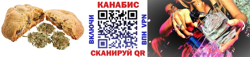 Печенье с ТГК конопля  Купить  Кинель 