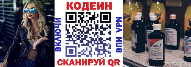 Кодеиновый сироп Lean напиток Lean (лин) Кинель