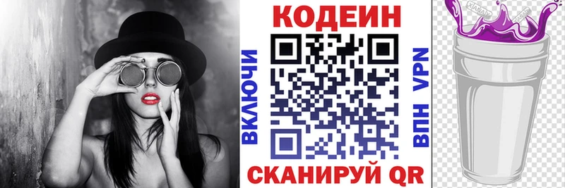Кодеиновый сироп Lean напиток Lean (лин)  Купить закладки  Кинель 
