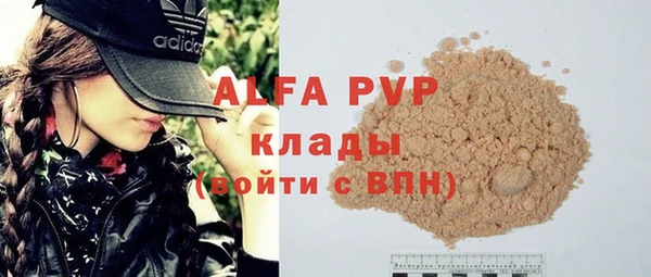 альфа пвп Каменка