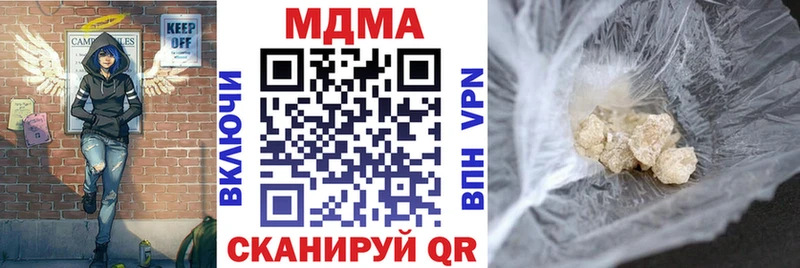 МДМА кристаллы  Купить где  Кинель 