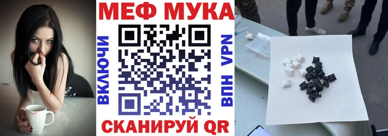 Меф мука  Купить где  Кинель 